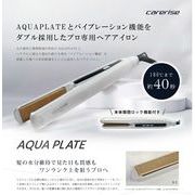 ケアライズプレミアム　アクアプレート　ヘアアイロン　SI-300