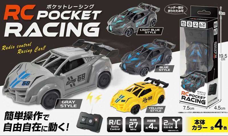 ラジコンセット　2台付き RCポケットレーシング(2ch)【ラジコン】【おもちゃ】 | 卸売・ 問屋