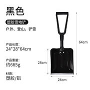 小型折りたたみ式 肉厚プラスチックシャベル 雪・ゴミ・穀物用 滑り止め付き