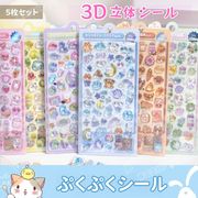 【37種類】ぷくぷくシール 硬い デコシール ステッカー 手帳素材 DIY 可愛い 3Dシール ボンボンシール