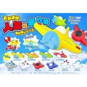 ぷかぷか人気の乗り物 飛行機シリーズ10種 MB1773