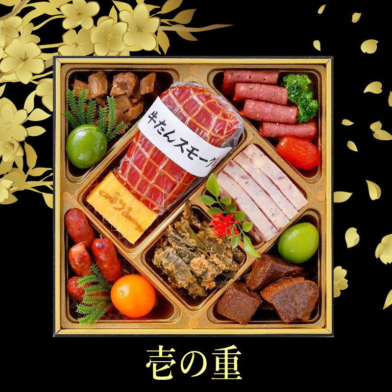 牛タン炭焼 利久 和洋中 おせち 三段重（亀）【直送品】送料無料「通販百貨 Happy Puppy」