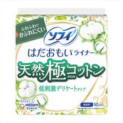 はだおもいライナー天然極コットン低刺激タイプ