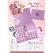 EN577 麻雀龍王 PINK