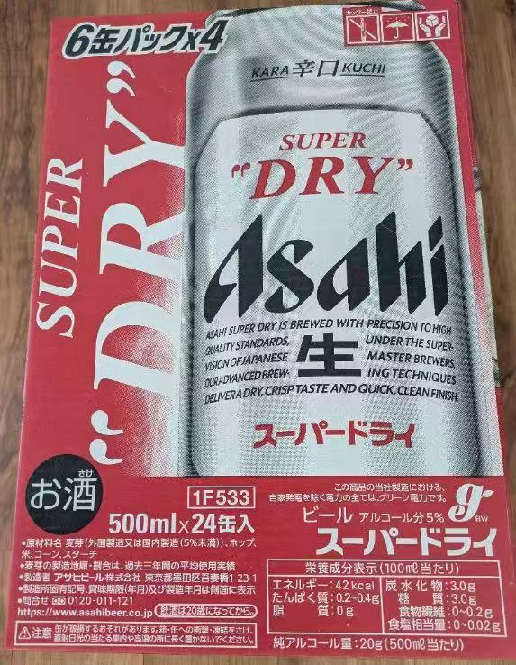 送料無料　アサヒ スーパードライ 500ml x2ケース スーパードライ あすつく ビール 送料無料 アサヒ 500ml×48本/2