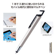 マルチパーパスボールペン