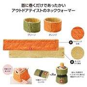 キャンプス　キルティングネックウォーマー