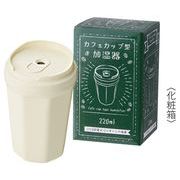カフェカップ型加湿器２２０ｍｌ