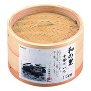 和の里 中華せいろ15cm