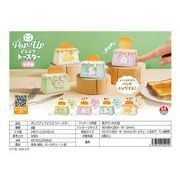 ポップアップどうぶつトースター