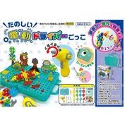 楽しい電動ドライバーごっこ