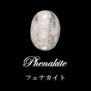 ルース　フェナカイト＜ブラジル産＞　オーバルカット　約9～10mm×約13～14mm　ランダム発送