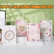 花柄クラフトバッグ  手提げ付き ギフト用   4色