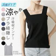 レディースシャツ OLインナー 通勤インナー ビジネスインナー 面接インナー オフィスインナー インナー