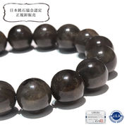 【日本銘石】ブレス　山梨黒平黒水晶＜山梨県産＞　草入り　Aランク　手磨き　原石・証明書・桐箱付き