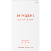 無添加泡が出てくるベビーせっけん詰替 220ml