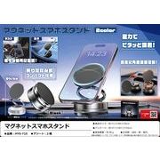 マグネットスマホスタンド