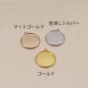 円形のセッティング　30*32ミリ 【2019/6/25入荷】 即納