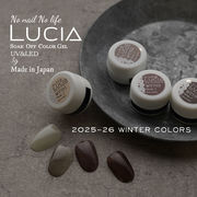 【冬新色4色発売】ルチアジェル 国産カラージェル　201～　プロ用　ジェルネイル