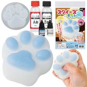 スクイーズキット 肉球 ブルー 58524