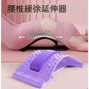 ヨガ　腰部伸張頸椎マッサージ器  ヨガ補助ツール  バックレスト  腰椎支持器