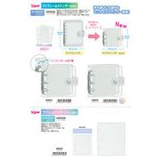 【12月21日締切】クリアシールバインダー・リフィル