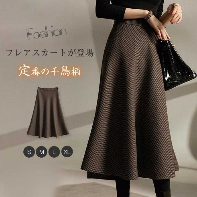 スカート レディース 秋冬 ロングスカート ボトムス フレアスカート Aライン 千鳥柄 きれいめ