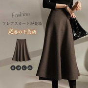 スカート レディース 秋冬 ロングスカート ボトムス フレアスカート Aライン 千鳥柄 きれいめ