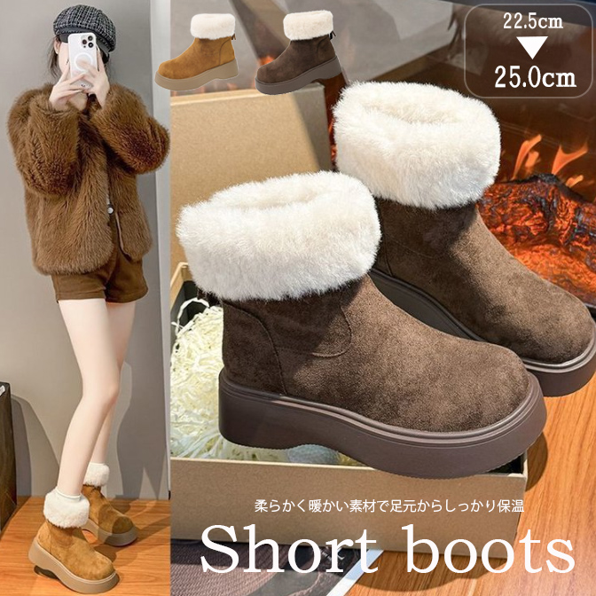 2025秋冬新作 レディース 靴 裏ボア ブーツ スエード調 アンクル ミドル 厚底ムートンブーツ フェミニン