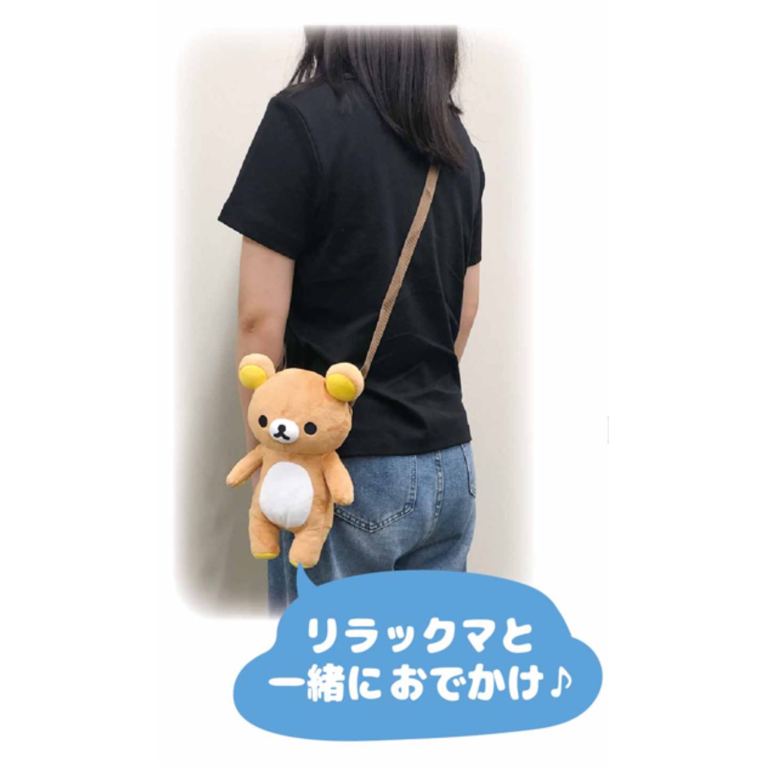 K5283B リラックマ ぬいぐるみポシェット コリラックマ | 卸売・ 問屋 
