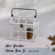 ◆アビテ◆光と風を通す、ハウス型のガーデンボックス♪【アブリ・ガーデンハウスボックス・S】