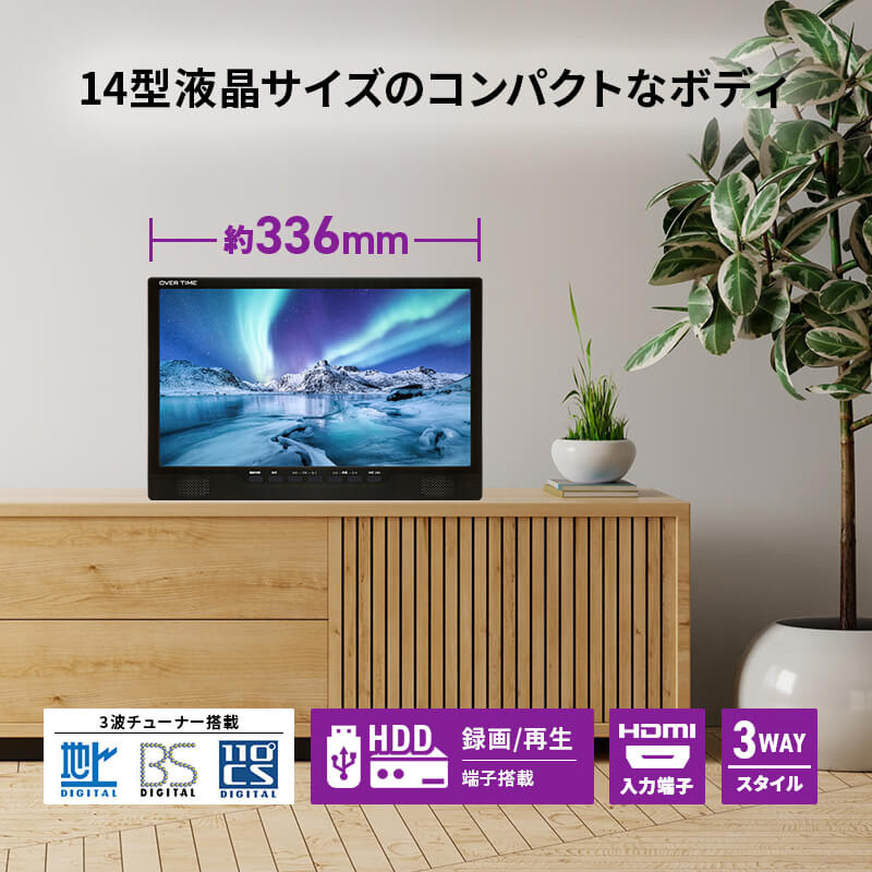 14型液晶 コンパクトテレビ A-stance 地上 BS CSチューナー搭載 OVER TIME 地上・BS・CSチューナー搭載14型液晶コンパクトTV OT