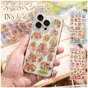 シール 泡ステッカー  かわいい 立体 女の子デコシール スマホデコ用 DIY 手帳 手芸 贈り物 子供 装飾用