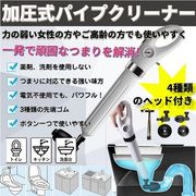 パイプクリーナー