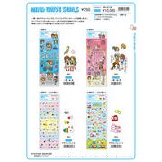 【12月23日締切】マインドウェイブシール