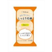 ペリカンしっとり石けん