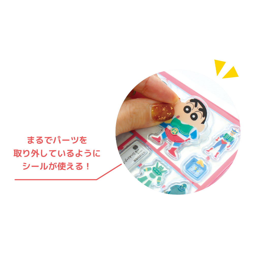 10月予定】クレヨンしんちゃん プラスチックモデル風シール しんちゃん