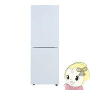 [予約 11月下旬以降]冷凍冷蔵庫【標準設置費込み】TWINBIRD ツインバード 178L 右開き 2ドア ホワイト