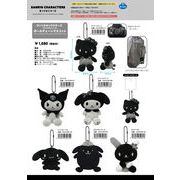 【12月17日締切】サンリオ ボールチェーンマスコット（モノクロシリーズ）