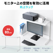 机上ラック（W800）