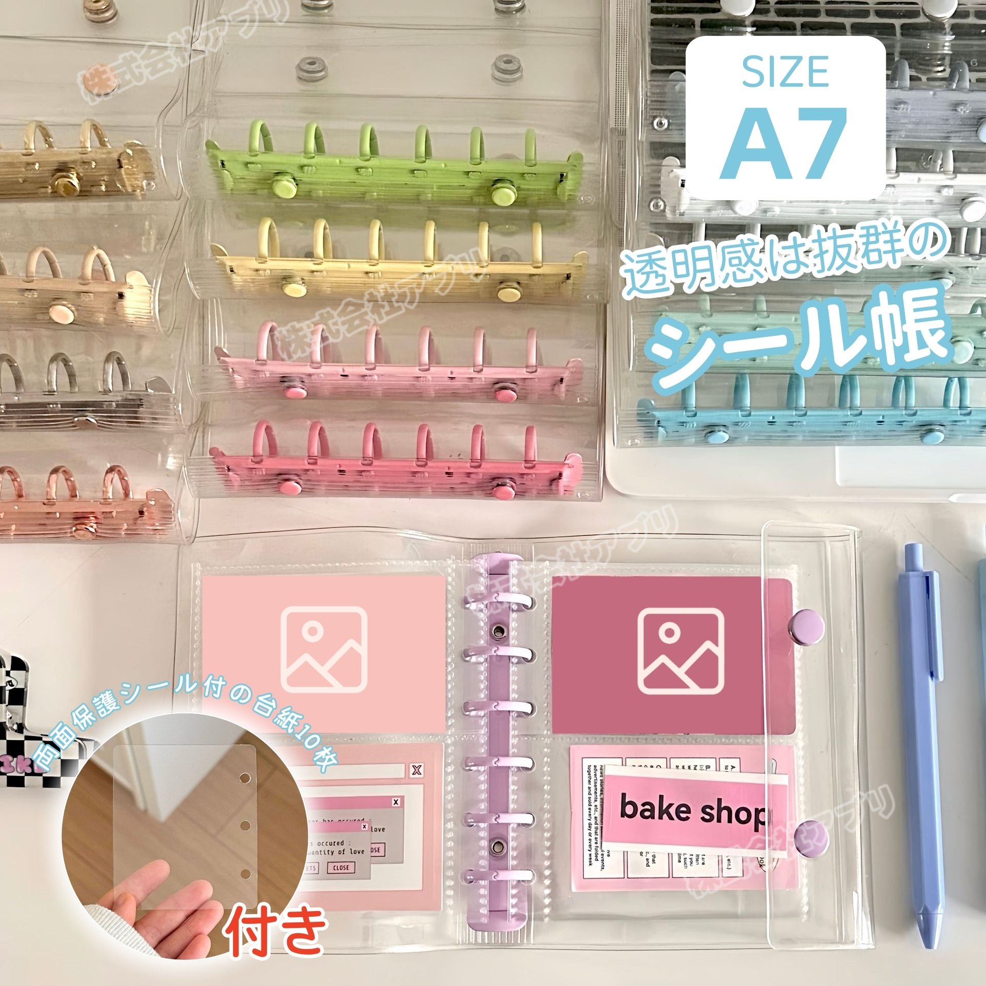 A7 シール帳 シール台紙 透明 シール バインダー シール収納 6穴 推し活グッズ 両面保護PET台紙 クリア