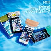 スマートフォン用防水ケース！ bikit