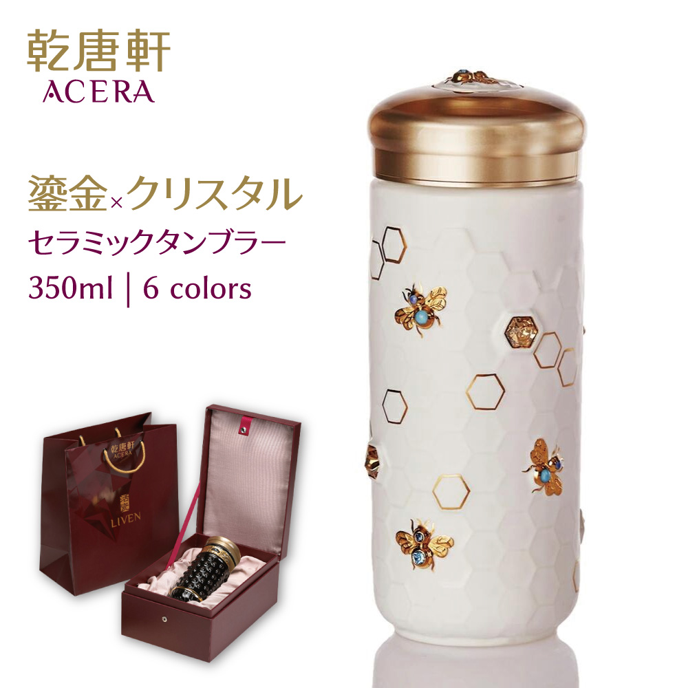 ACERA 吉星大豊作シリーズ セラミックマグボトル 保温保冷 350ml【送料無料】【在庫あり】【直送可】