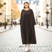 【2025年新作】ワンピース L コーデュロイ ベロア ロング マキシ ストレッチ 体型カバー 秋 冬 らくちん