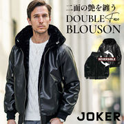 【2025年冬の新作】リバーシブルフーデッドブルゾン/Joker