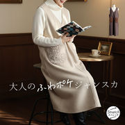 ファーポケット付フェイクウールジャンパースカート ワンピース ジャンスカ オールインワン ファー