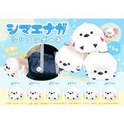 シマエナガシリコンポーチ