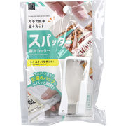 [11月26日まで特価]開封カッター スパッター