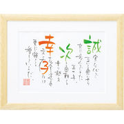 ネームインポエム　２人用Ａ４タイプ（お名入れ）ナチュラル