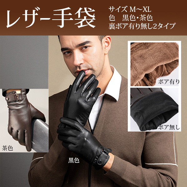 手袋 革製品 グローブ メンズ スマホ対応 ライダースグローブ レザーグローブ 防寒 紳士 通勤